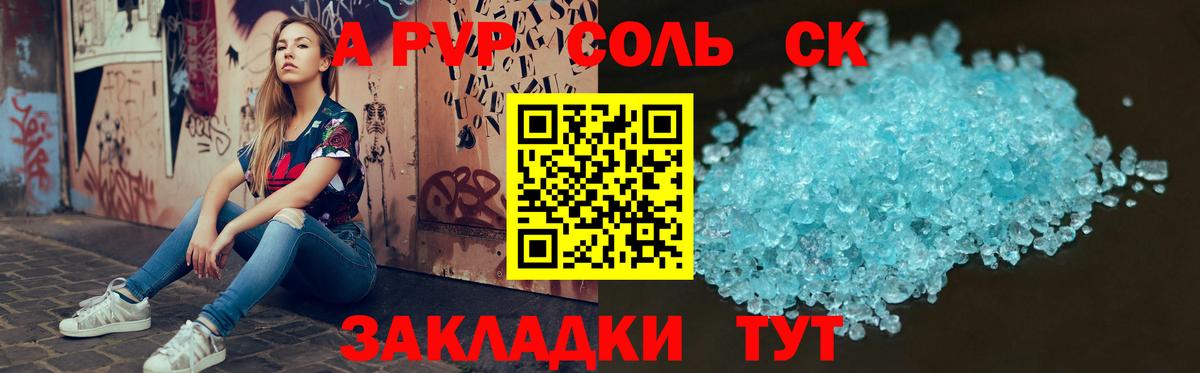 Альфа ПВП СК  А ПВП СК  Вход с VPN  Альфа ПВП СК  Сосновоборск 