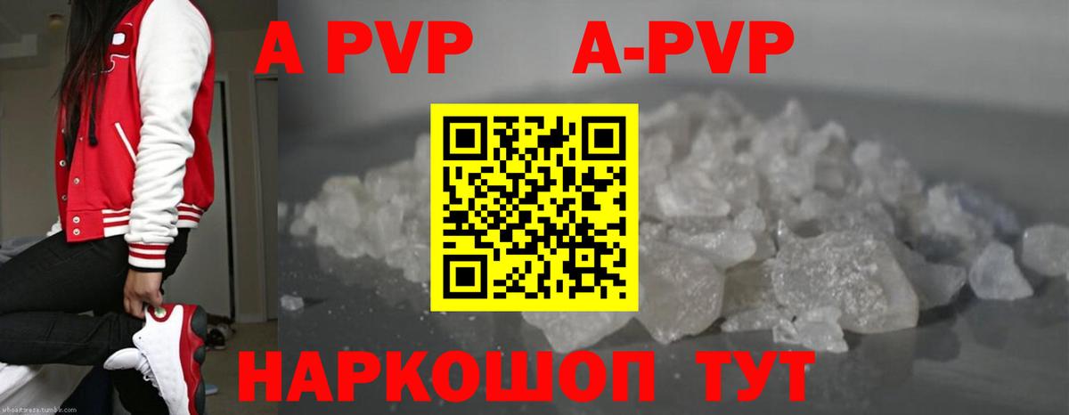 Alpha PVP мука  APVP крисы CK  APVP кристаллы  Сосновоборск 