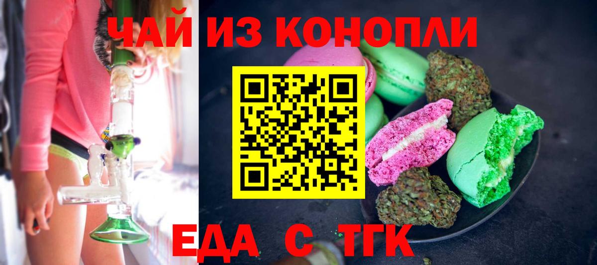 Cannafood конопля  Сосновоборск 
