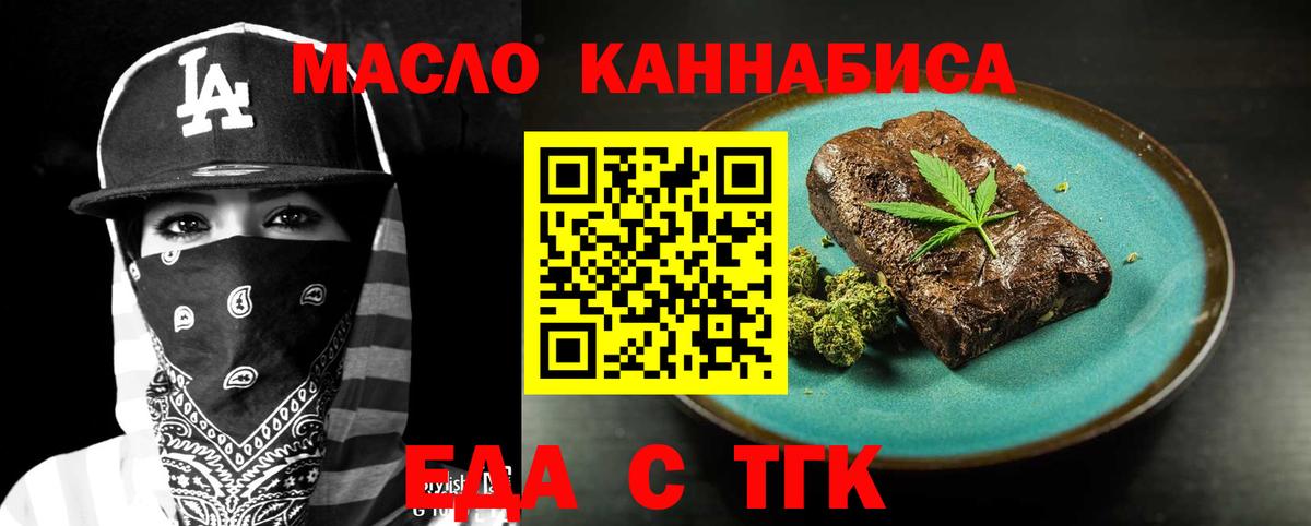 Cannafood конопля  Вход с VPN  Сосновоборск 
