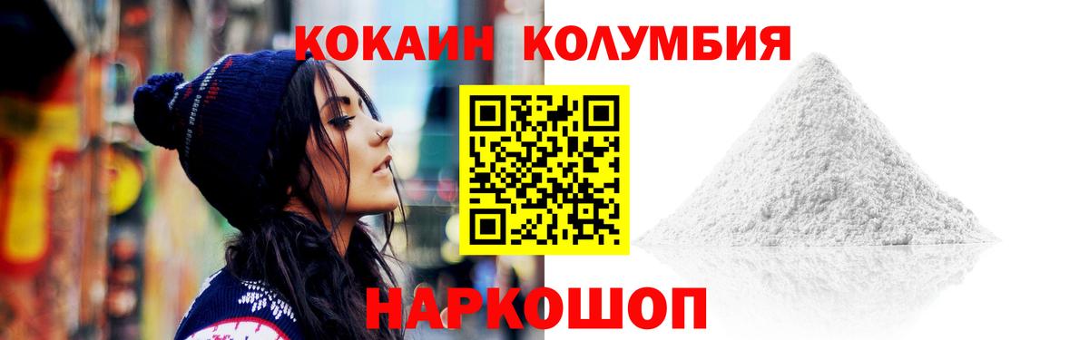 Сосновоборск  Cocaine 99%  Вход с VPN  Cocaine  Cocaine Columbia 