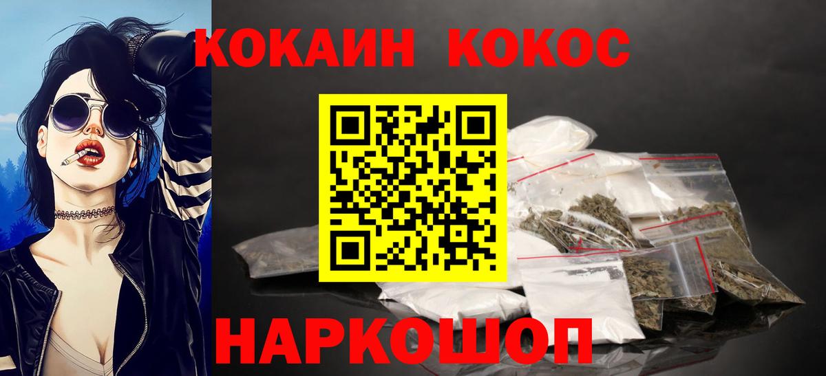 КОКАИН  Кокаин Fish Scale  Сосновоборск  Кокаин Перу 