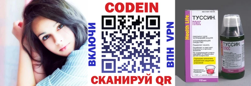 Codein Purple Drank Сосновоборск