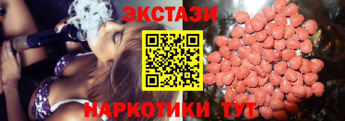 ЭКСТАЗИ mix  где продают   ЭКСТАЗИ 99%  Сосновоборск  Экстази 