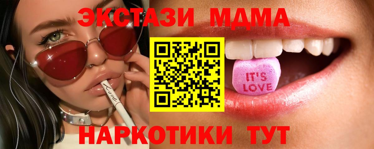Экстази 250 мг  ЭКСТАЗИ Дубай  Вход с VPN  Сосновоборск 