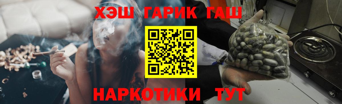 Гашиш Cannabis  ГАШИШ ice o lator  Сосновоборск 