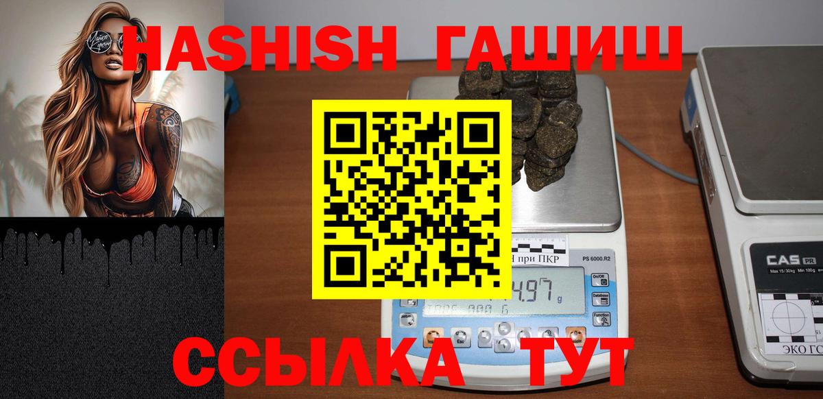 Сосновоборск  Гашиш гашик  Вход с VPN 