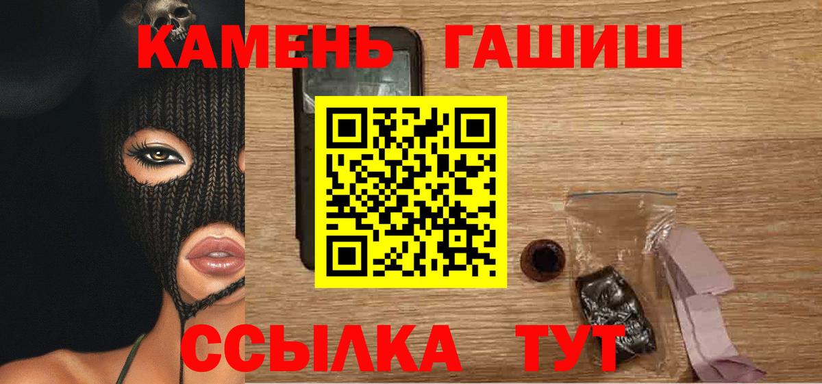 ГАШИШ hashish Сосновоборск