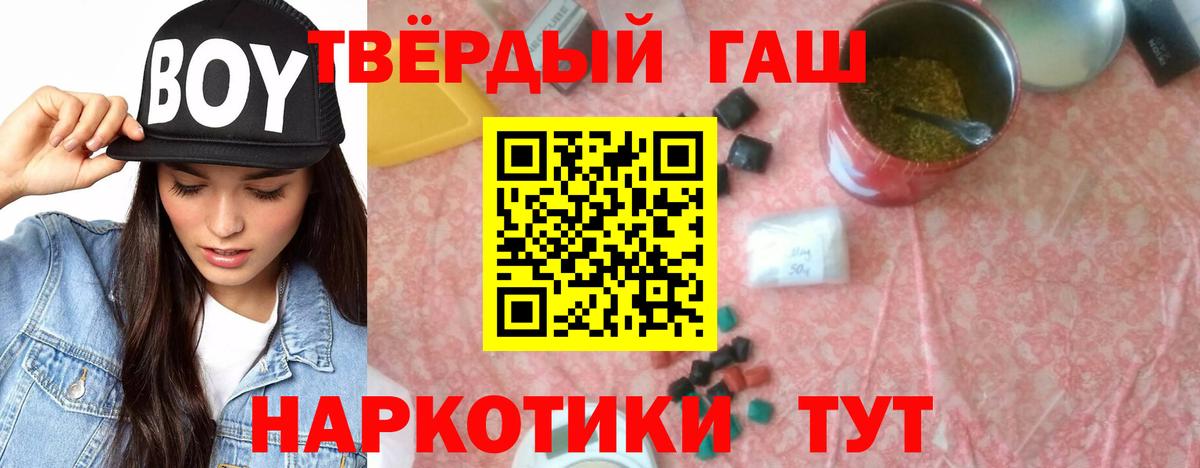 ГАШ хэш Сосновоборск