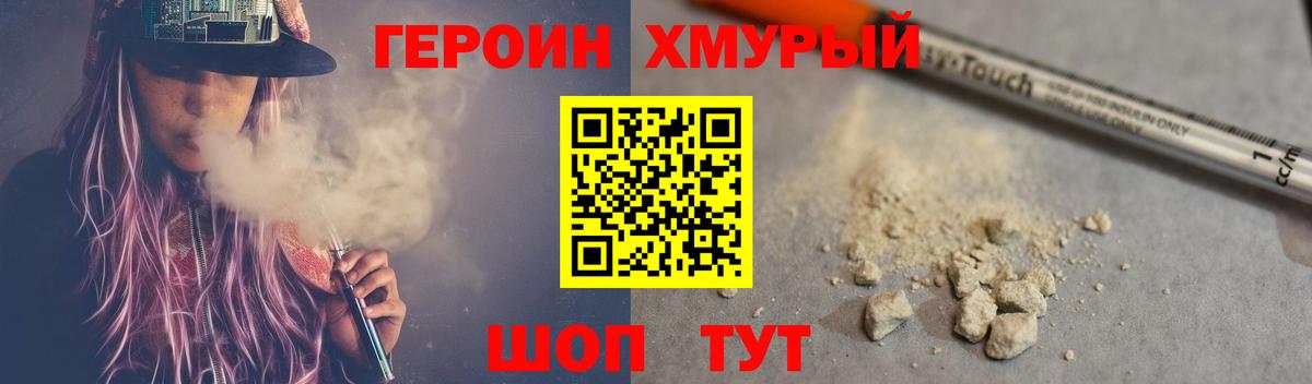 ГЕРОИН  Вход с VPN  Сосновоборск  ГЕРОИН Афган 
