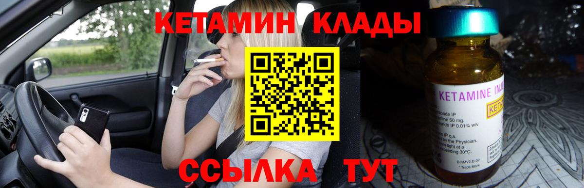 КЕТАМИН ketamine  Кетамин ketamine  Сосновоборск 