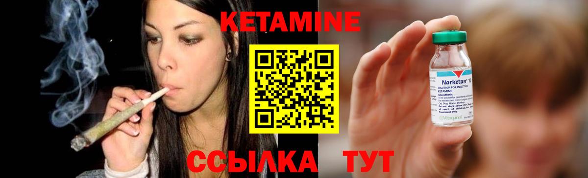 Сосновоборск  Кетамин VHQ  Вход с VPN 