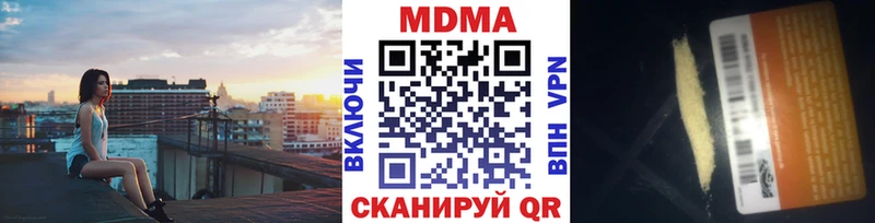 МДМА crystal  Сосновоборск 