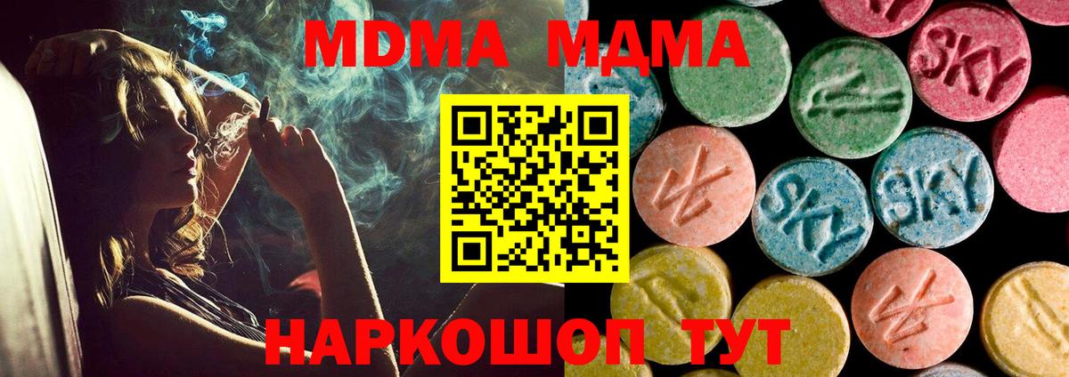 Сосновоборск  МДМА молли  MDMA кристаллы  Вход с VPN 