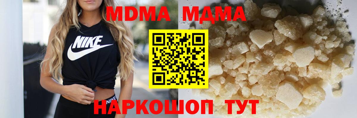 МДМА crystal Сосновоборск