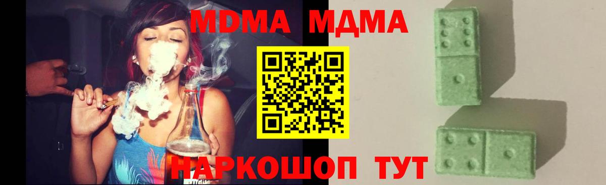 MDMA Molly  MDMA  Сосновоборск  MDMA молли 