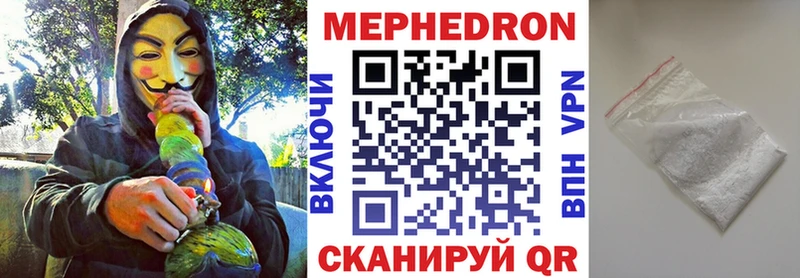 МЯУ-МЯУ мука  закладка  Сосновоборск 