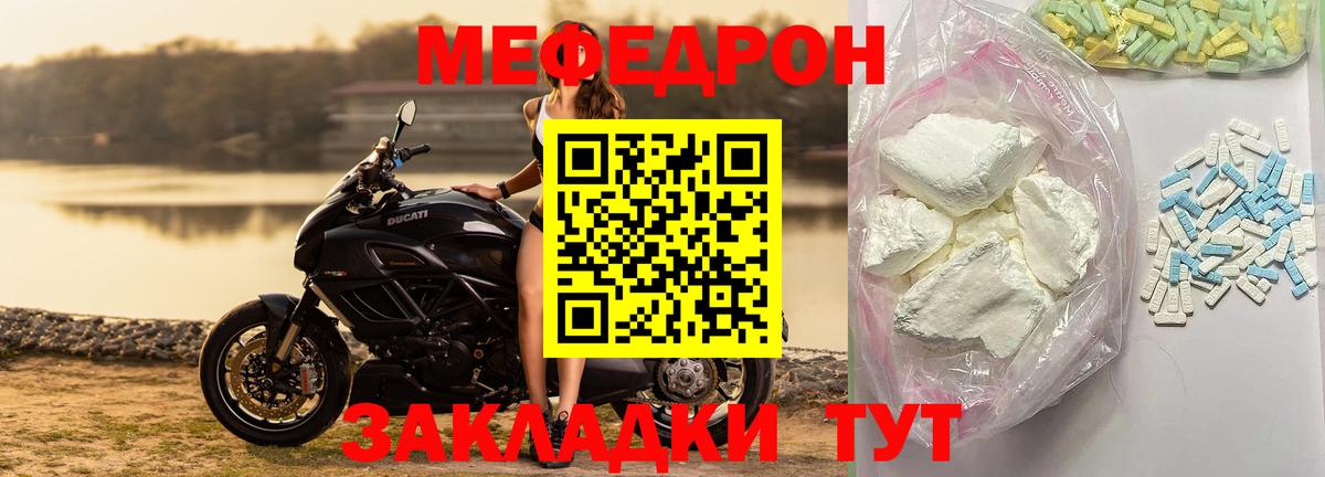 Мефедрон Сосновоборск