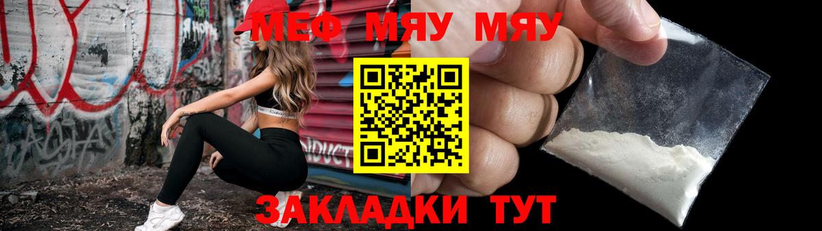 Мефедрон кристаллы  Сосновоборск  купить закладку  МЕФ кристаллы 