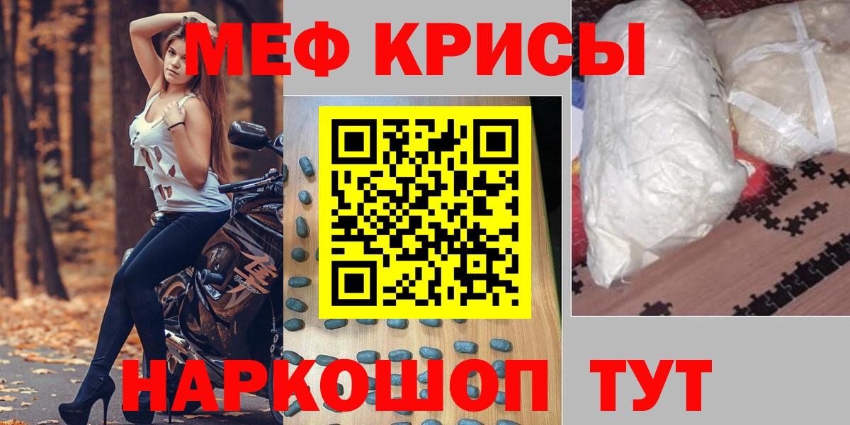 МЯУ-МЯУ 4 MMC  Вход с VPN  МЕФ  купить наркотик  Сосновоборск 