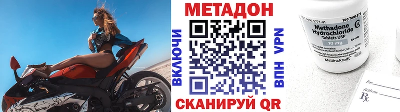 купить закладку  Сосновоборск  мориарти наркотические препараты  МЕТАДОН белоснежный 