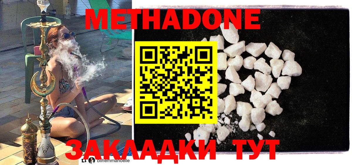 Метадон мёд  это какой сайт  МЕТАДОН белоснежный  Сосновоборск 