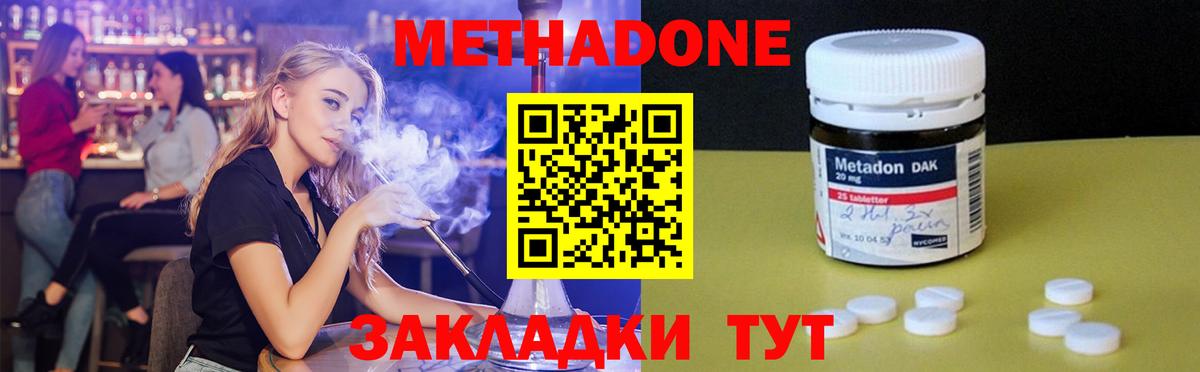 МЕТАДОН VHQ Сосновоборск