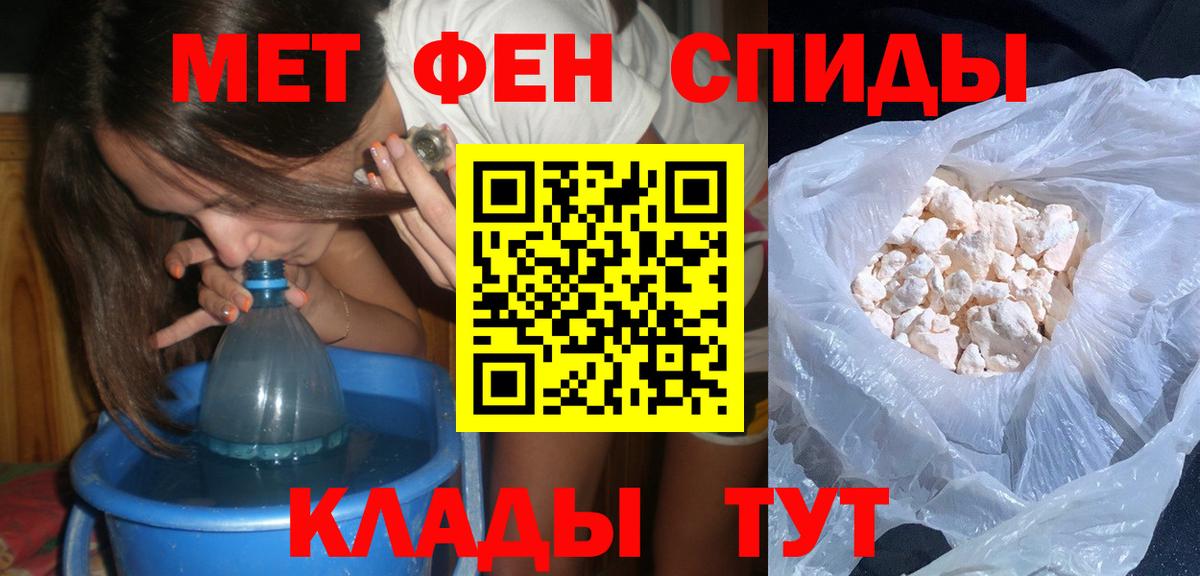 Первитин витя  Вход с VPN  МЕТАМФЕТАМИН  Сосновоборск  Первитин витя 