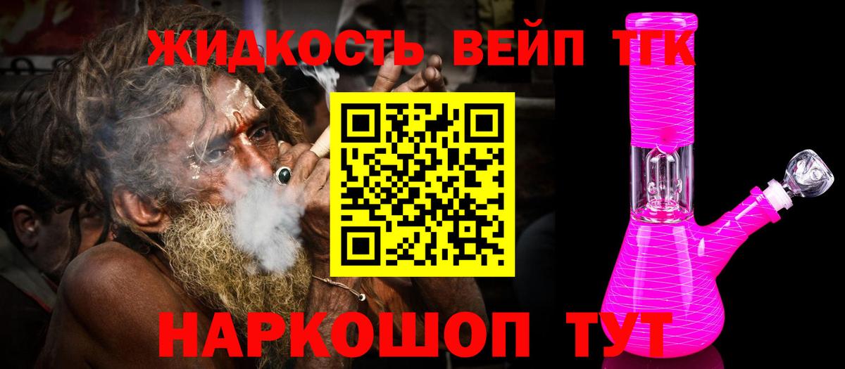 Дистиллят ТГК THC oil  Вход с VPN  Сосновоборск  Дистиллят ТГК вейп с тгк 